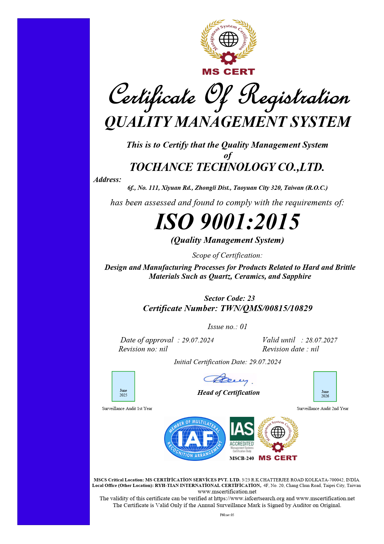 ISO 9001:2015 認証