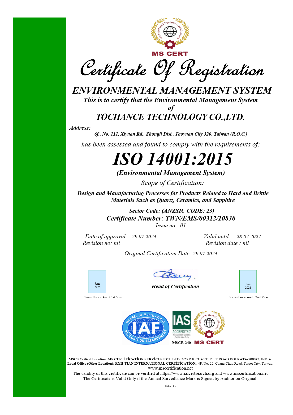 ISO 14001:2015 認証